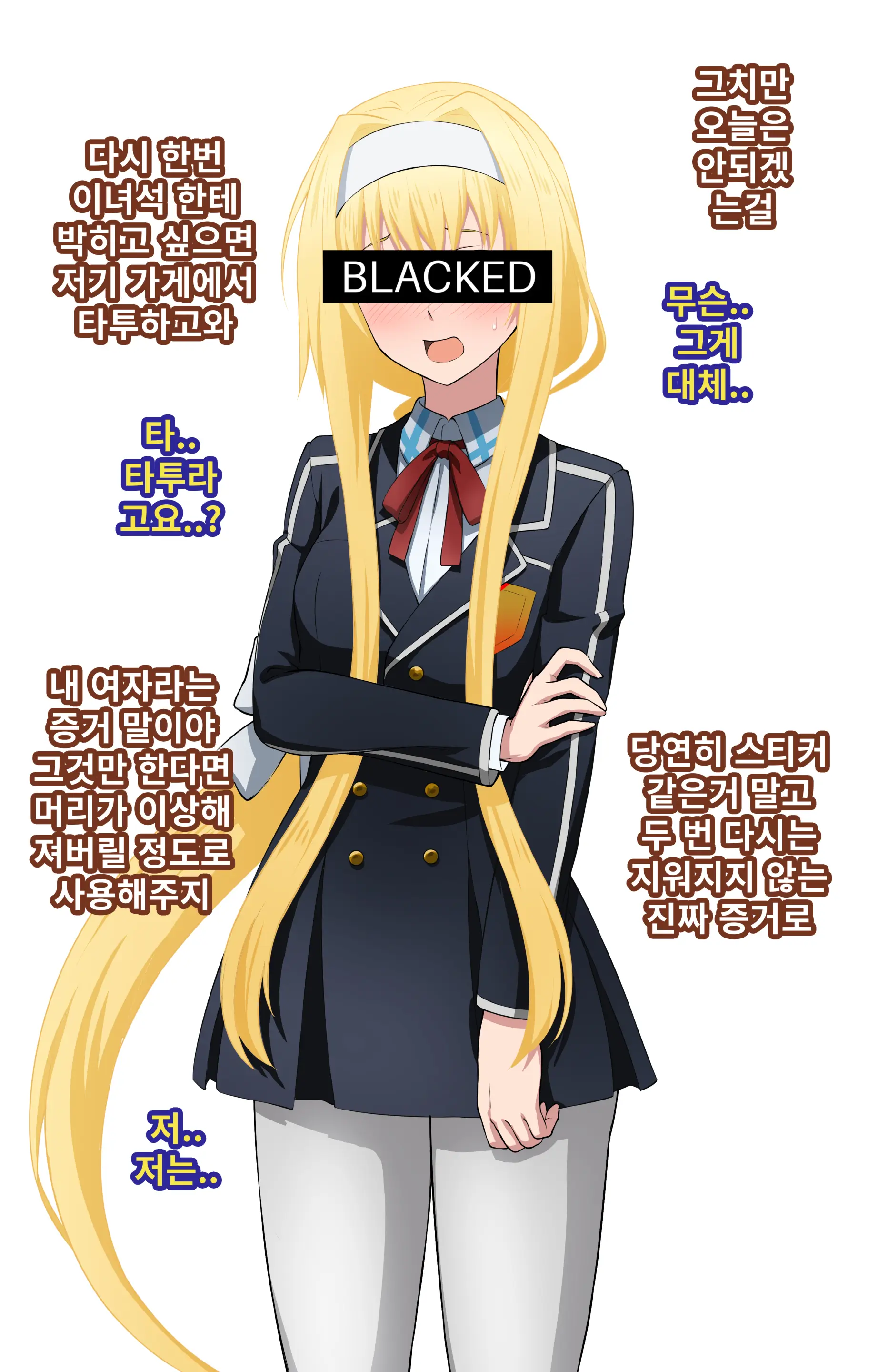 네토라레 SAO 1-27 + Censored Ver